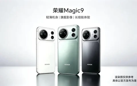 三杯齐发！荣耀Magic9这波堆料，友商还怎么跟？