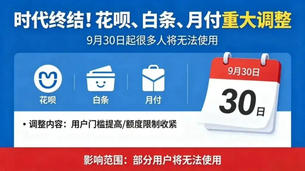 支付与借贷分家！一不小心手滑就借钱的日子要结束了