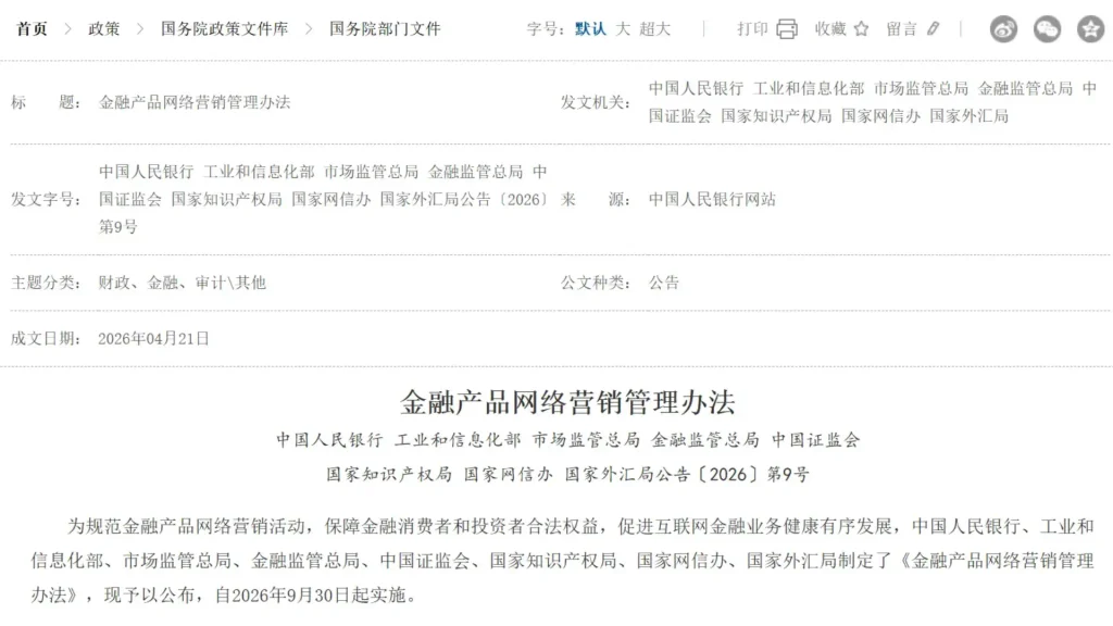 支付与借贷分家！一不小心手滑就借钱的日子要结束了